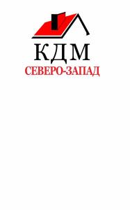КДМ-СЕВЕРО-ЗАПАД КДМ-СЕВЕРО-ЗАПАД