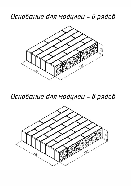 Основание под модуль барбекю