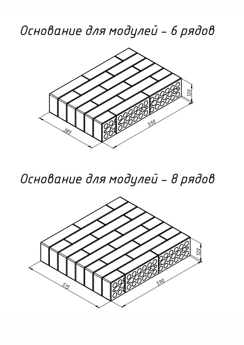 Основание под модуль барбекю