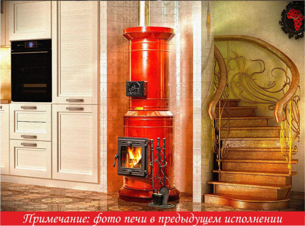 Печь круглая отопительная "ГОЛЛАНДКА КДМ-15"