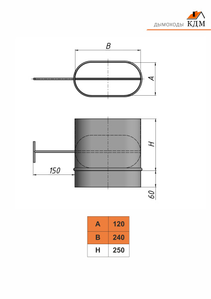 Заслонка поворотная овальная