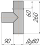 Тройник притока 90° Ду80