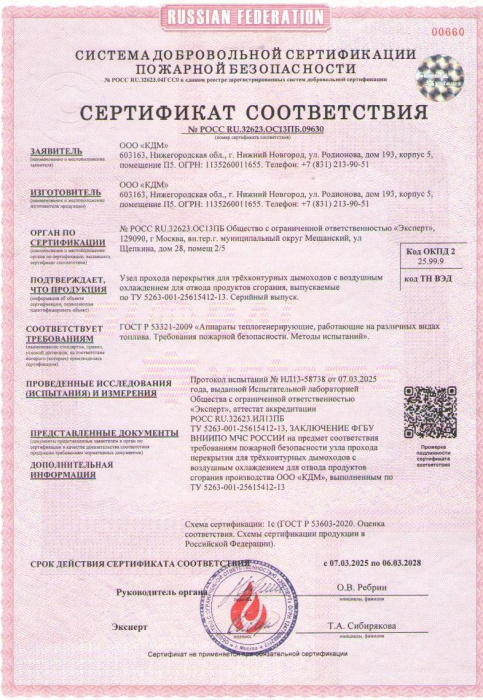 Труба трехконтурная Труба трехконтурная