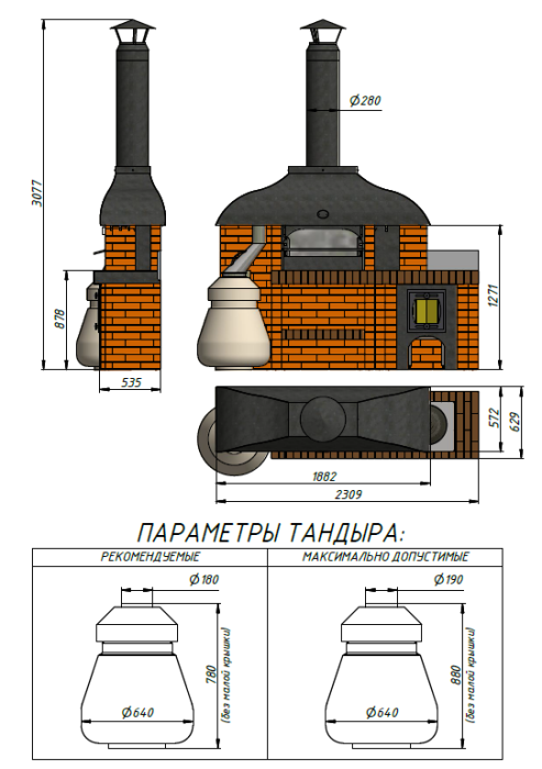 Модуль "МАНГАЛ+КАЗАН+ТАНДЫР" (серебро)